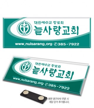 아크릴교패(4면컷팅)-074