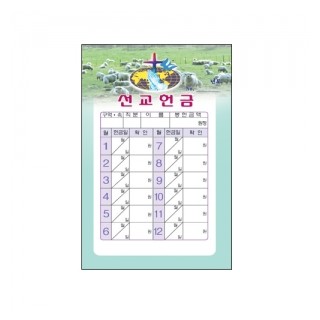 레자크 선교-713