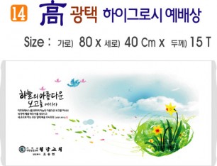 高 광택 하이그로시 예배상 14번 80⨯40Cm⨯15T