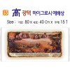 高 광택 하이그로시 예배상 13번 80⨯40Cm⨯15T
