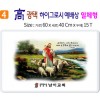高 광택 하이그로시 예배상 4번 60⨯40Cm⨯15T