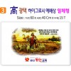 高 광택 하이그로시 예배상 3번 60⨯40Cm⨯15T