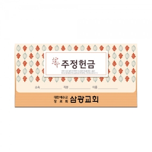 이삭봉투 주정-8508