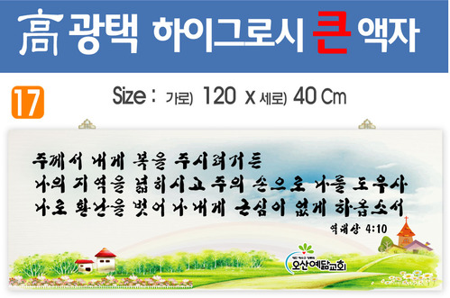 17. 高 광택 하이그로시 큰 액자 120⨯40Cm