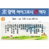 15. 高 광택 하이그로시 큰 액자 120⨯40Cm