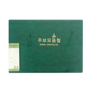 주보모음철 고주파 A4 