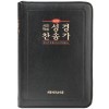 성경합본 15%할인(적립금 5%포함) 사진해설