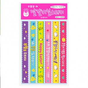 부활 비닐스티커19(핑크) 