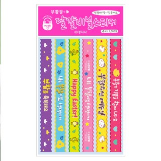 부활 비닐스티커19(핑크) 